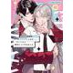 Vやってたら相方に告白されました(Tulle　Comics) [コミック]