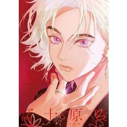 冨士原良ART WORKS DRESS [単行本]