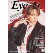 Eye-Ai 2022年10月号－【表紙:宮舘涼太(Snow Man)】(【表紙:宮舘涼太(Snow Man)】) [単行本]