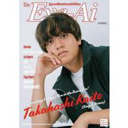 Eye-Ai 2022年11月号－【表紙:髙橋海人(King & Prince)】 [単行本]