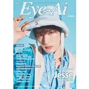 Eye-Ai 2022年12月号－【表紙:ジェシー(SixTONES)】 [単行本]