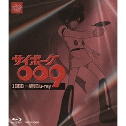 サイボーグ009 1968 一挙見Blu-ray [Blu-ray Disc]