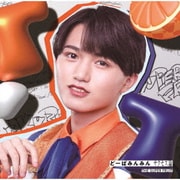 どーぱみんみん サクセス論