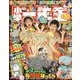 小学一年生 2024年 10月号 [雑誌]