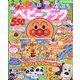 増刊ベビーブック  ベビーブックぷち 2024年 09月号 [雑誌]