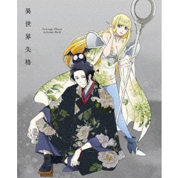 異世界失格 第1集 [Blu-ray Disc]