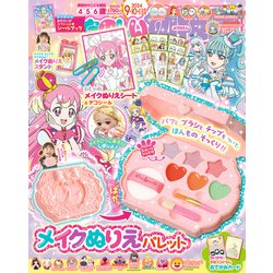 たのしい幼稚園 2024年 09月号 [雑誌]