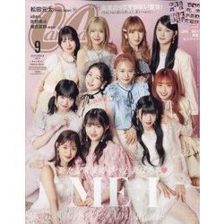 CanCam9月号特別版 2024年 09月号 [雑誌]