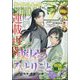 月刊 サンデー GX (ジェネックス) 2024年 08月号 [雑誌]