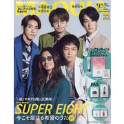 MAQUIA 9月号 増刊 2024年 09月号 [雑誌]