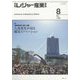 月刊 レジャー産業資料 2024年 08月号 [雑誌]