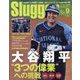 SLUGGER (スラッガー) 2024年 09月号 [雑誌]