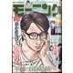 週刊 モーニング 2024年 8/1号 [雑誌]