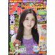 週刊少年チャンピオン 2024年 8/1号 [雑誌]