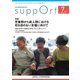 さぽーと　2024年7月号－知的障害福祉研究 [単行本]