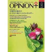 女性の活躍！応援マガジン　季刊オピニオン・プラス　vol.46　2024夏 [全集叢書]