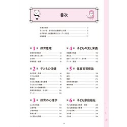 保育園試験 祝！】令和3年度神奈川県地域限定保育士試験の筆記試験に逆転