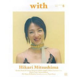 with2024年9月号(講談社　MOOK) [ムックその他]