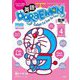 英語でDORAEMON〈VOLUME4〉―バイリンガルコミックス(SHOGAKUKAN ENGLISH COMICS) [単行本]