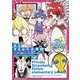 私立すとぷり小学校 アクリルスタンドつき特装版(てんとう虫コミックス（少年）) [コミック]