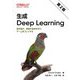 生成Deep Learning―絵を描き、物語や音楽を作り、ゲームをプレイする 第2版 [単行本]