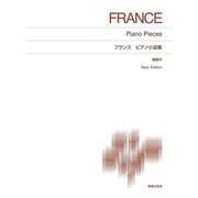 フランス ピアノ小品集－New Edition 解説付(標準版ピアノ楽譜) [単行本]