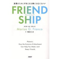 FRIENDSHIP フレンドシップ―友情のためにすることは体にも心にもいい [単行本]
