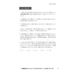 ヨドバシ.com - 司法書士合格ゾーン単年度版過去問題集〈令和6
