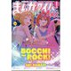 まんがタイムきらら MAX (マックス) 2024年 09月号 [雑誌]