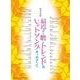 最近よく聴くトレンド＆ヒットソングあつめました。（ピアノ・ソロ） [単行本]