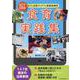ICT活用編・食育実践集-ICTの活用アイディア＆授業実践例 [単行本]