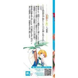 ヨドバシ.com - 人狼サバイバル―意気軒昂!竹林の人狼ゲーム〈下 ヨドバシ.com - 人狼サバイバル―意気軒昂!竹林の人狼ゲーム〈下