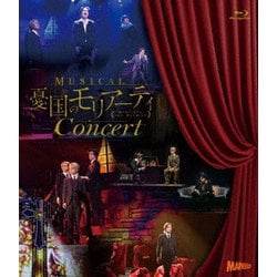 ミュージカル『憂国のモリアーティ』コンサート [Blu-ray Disc]
