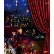 ミュージカル『憂国のモリアーティ』コンサート