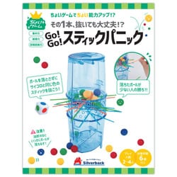 Go!Go!スティックパニック [ムックその他]