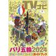 おとなのデジタルTVナビ 関西版 2024年 09月号 [雑誌]
