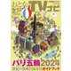おとなのデジタルTVナビ 2024年 09月号 [雑誌]