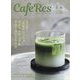 CAFERES 2024年 08月号 [雑誌]