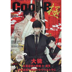 Cool-B  極 2024年 09月号 [雑誌]