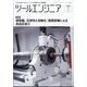 ツールエンジニア 2024年 08月号 [雑誌]