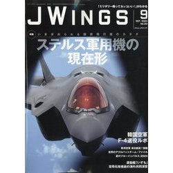 J Wings (ジェイウイング) 2024年 09月号 [雑誌]