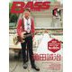 BASS MAGAZINE (ベース マガジン) 2024年 08月号 [雑誌]