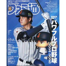 週刊 ファミ通 2024年 8/1号 [雑誌]
