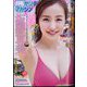 月刊ヤングマガジン 2024年 8/6号 [雑誌]
