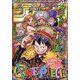 週刊少年ジャンプ 2024年 8/5号 [雑誌]