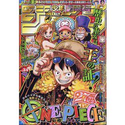 週刊少年ジャンプ 2024年 8/5号 [雑誌]