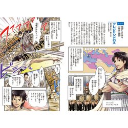ヨドバシ.com - 世界の歴史〈別巻2〉まんが人物事典(角川まんが