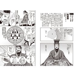 世界の歴史 全20巻+別冊2冊 できごと辞典 人物辞典 集英社 角川まんが学習シリーズ 世界の歴史 3大特典つき全20巻+別巻2冊