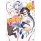 りゅうおうのおしごと! 盤外編〈2〉(GA文庫) [文庫]
