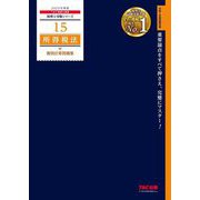 所得税法個別計算問題集〈2025年度版〉(税理士受験シリーズ〈15〉) [単行本]